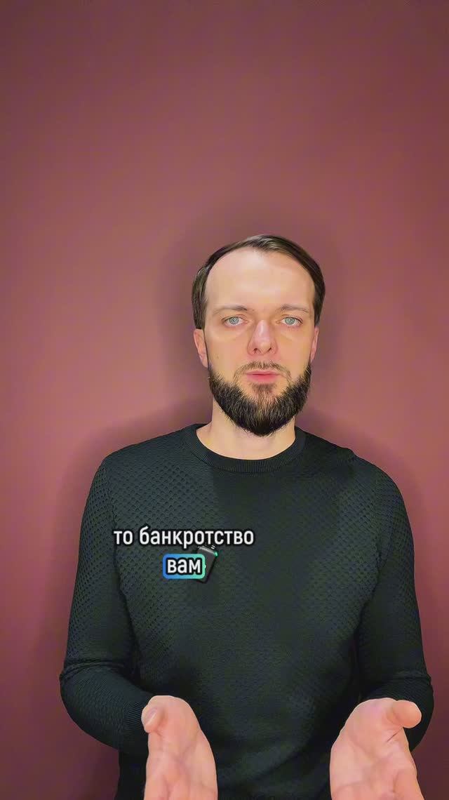 Как сохранить ипотеку и списать долги через процедуру банкротства? смотреть онлайн