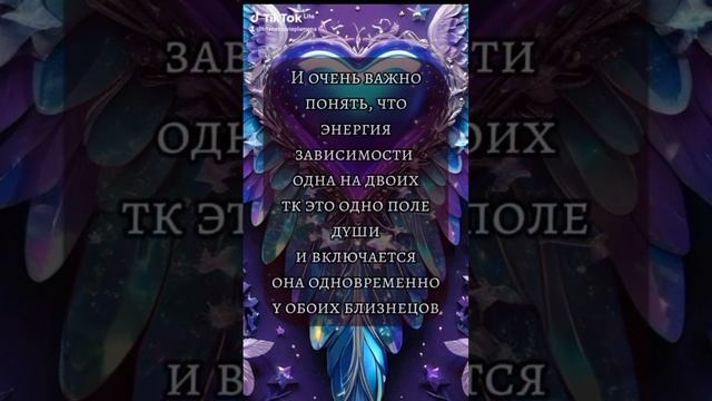 Близнецовые пламена смотреть онлайн