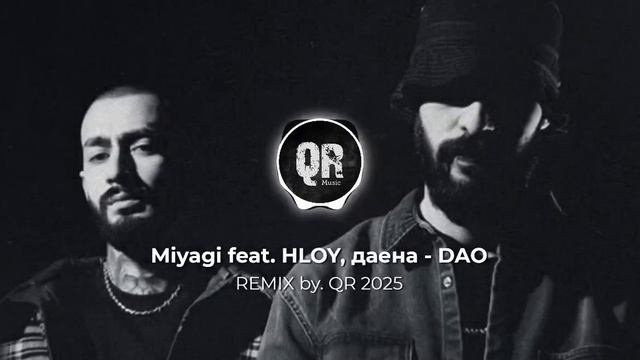 Miyagi feat. HLOY, даена - DAO (REMIX) by. QR 2025 смотреть онлайн