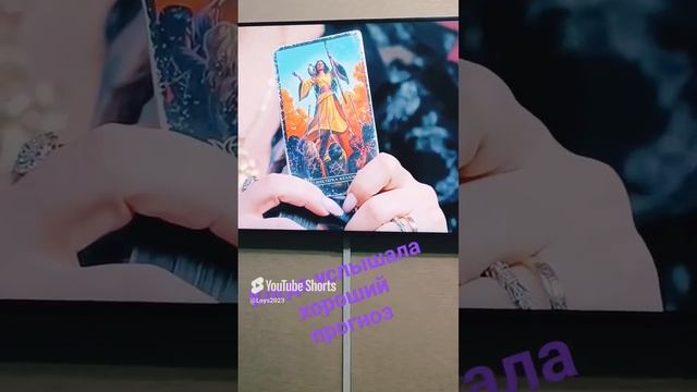 прогноз Астро