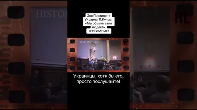 Экс президент Украины Кучма. смотреть онлайн