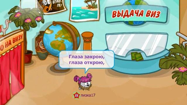 Шарарам-Улетаю смотреть онлайн
