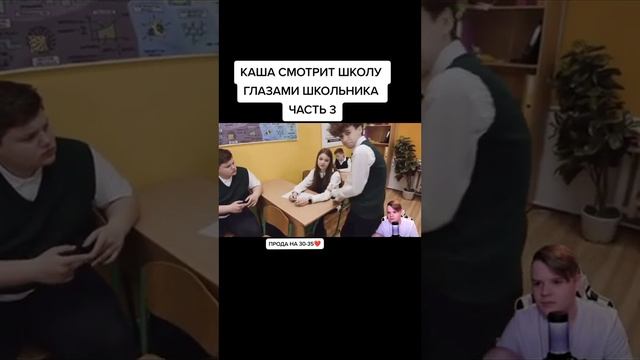 каша смотрит шгш 3 часть смотреть онлайн