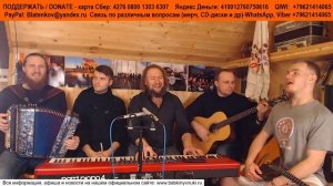 МНЕ МАЛЫМ-МАЛО СПАЛОСЬ (Ой, то не вечер) - БАБКИНЫ ВНУКИ 2022