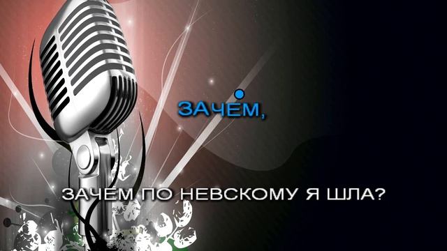 Юлия Михальчик - Питер Караоке смотреть онлайн