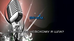 Юлия Михальчик - Питер Караоке