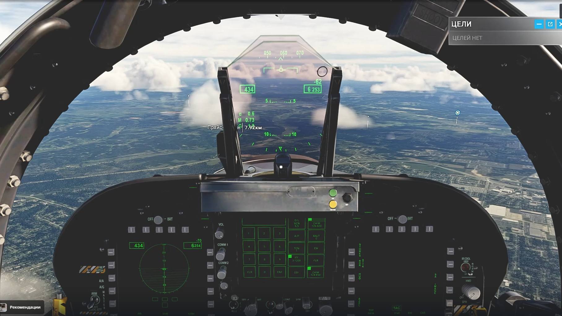 Microsoft Flight Simulator 2020 смотреть онлайн