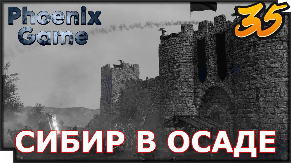 Защищаем свои владения от Стургии #bannerlord #mount смотреть онлайн