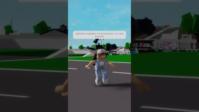 1 часть | А вы когда-нибудь ходили с друзьями на заброшки?  #роблокс #roblox #brookhaven #история