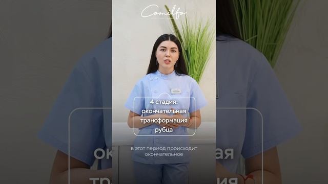 Лечение рубцов, постакне и шрамов в Пятигорске смотреть онлайн