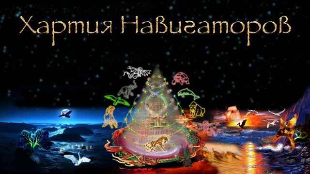 Glorium: Хартия Навигаторов смотреть онлайн
