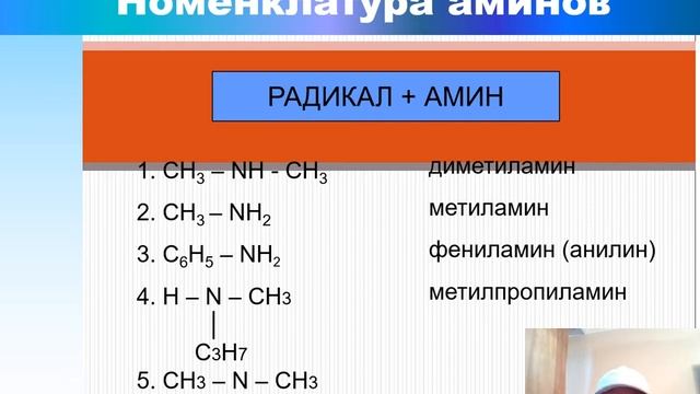 Дисциплина Химия, Преподаватель Камелхан Имашхан, Тема Амины смотреть онлайн