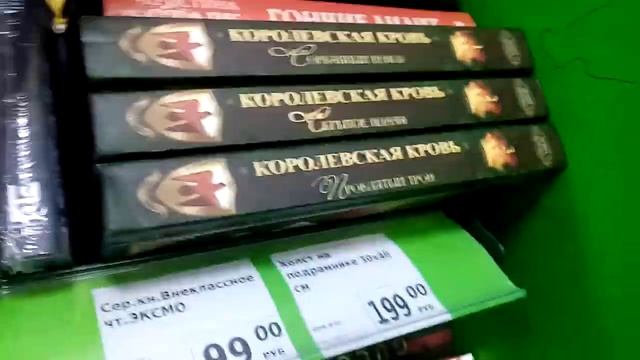 Книжная охота в фикс прайсе 🔥|| Книги за 299 😱 смотреть онлайн