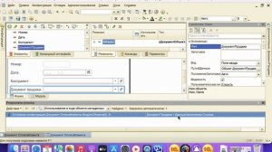 015 Создание документов Продажа и Оплата клиента