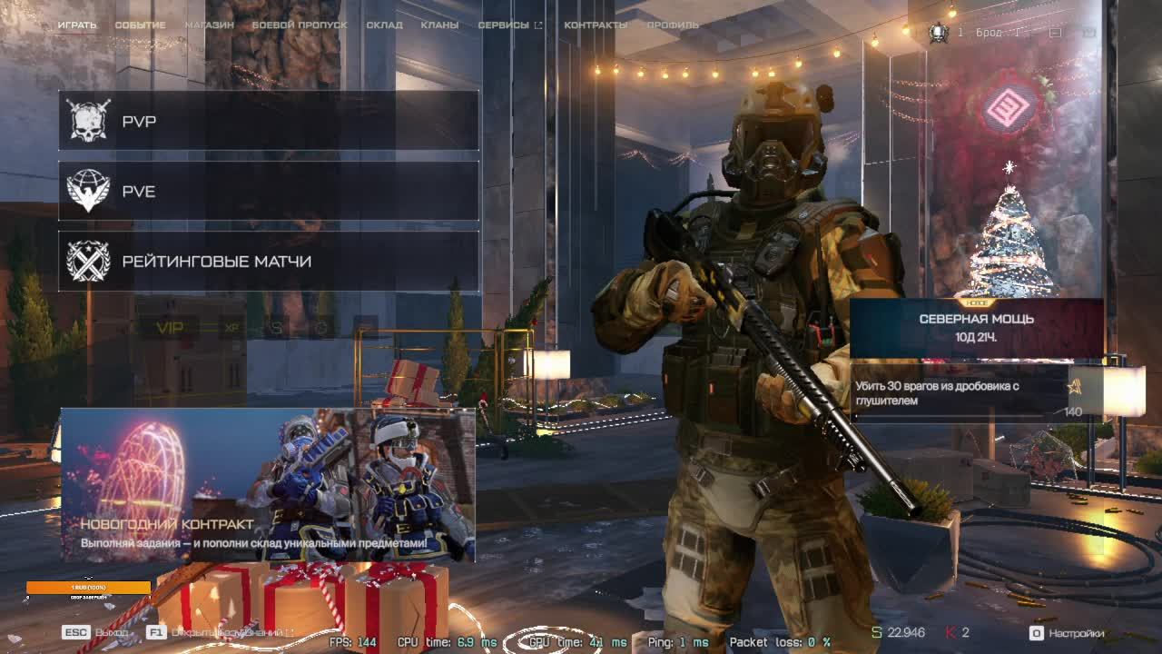 Warface смотреть онлайн