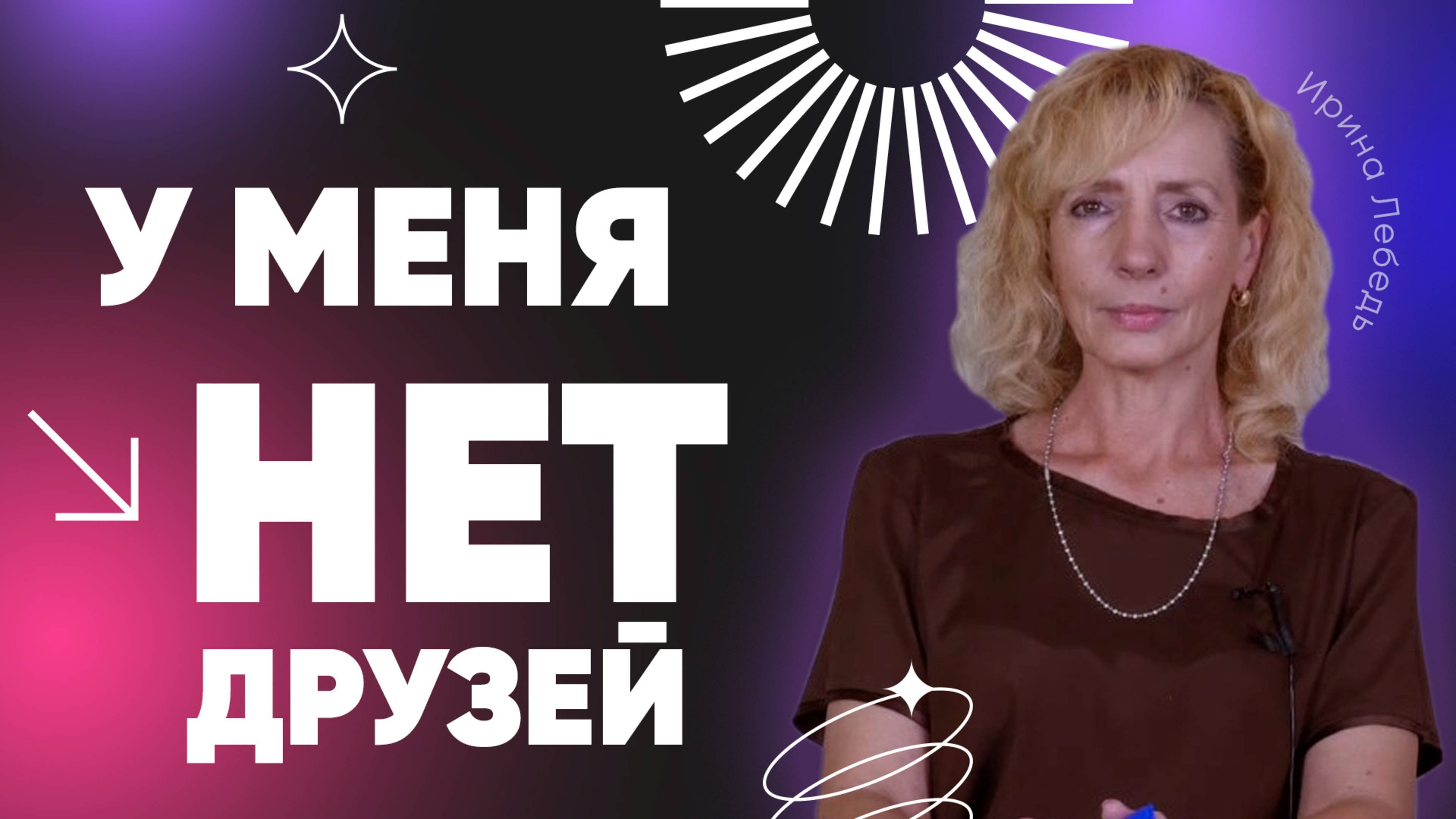 Почему люди бегут от меня? смотреть онлайн