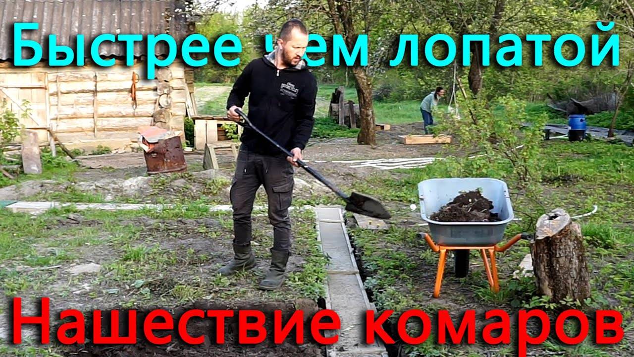 Отражаем нашествие комаров. Обрабатывайте доски правильно. Механизированное рытье ям. #зелест смотреть онлайн