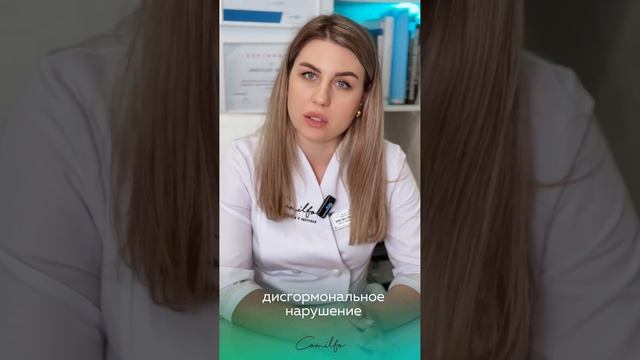 Лечение заболеваний органов малого таза в клинике Comilfo в Пятигорске смотреть онлайн