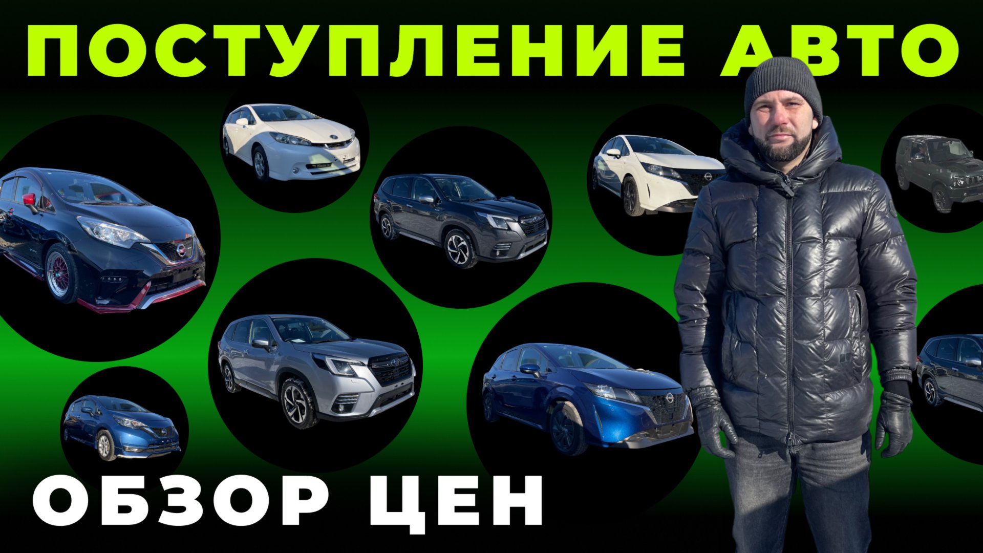 Новое поступление автомобилей, ОБЗОР ЦЕН! Изменения в 2025 году смотреть онлайн
