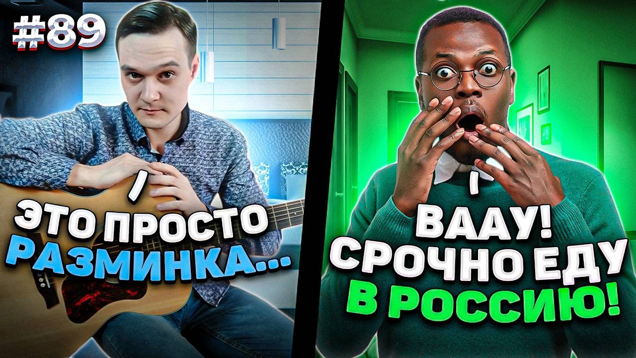 Реакция на Самые СЛОЖНЫЕ и МОЩНЫЕ Композиции Фингерстайл Гитариста в Чат Рулетке #89 смотреть онлайн