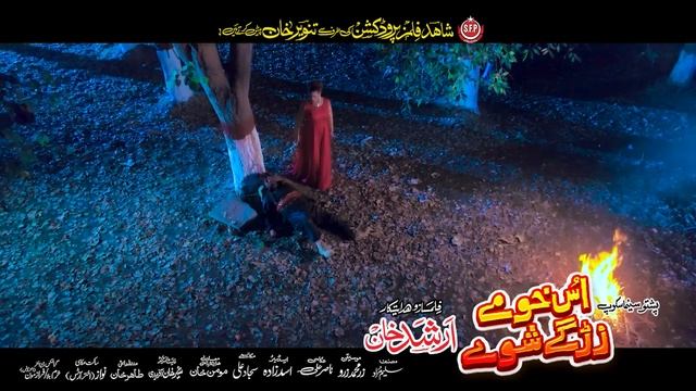Bas De Yaar Sha Kana song | Us Khu Ke Zargay Shuwe | Shahid Khan, Mehak Noor | Pashto Song смотреть онлайн