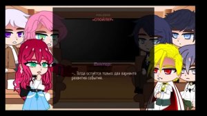 ||Реакция «Единственный исход для злодейки - смерть»|| Ч.О.|| 1/? ||