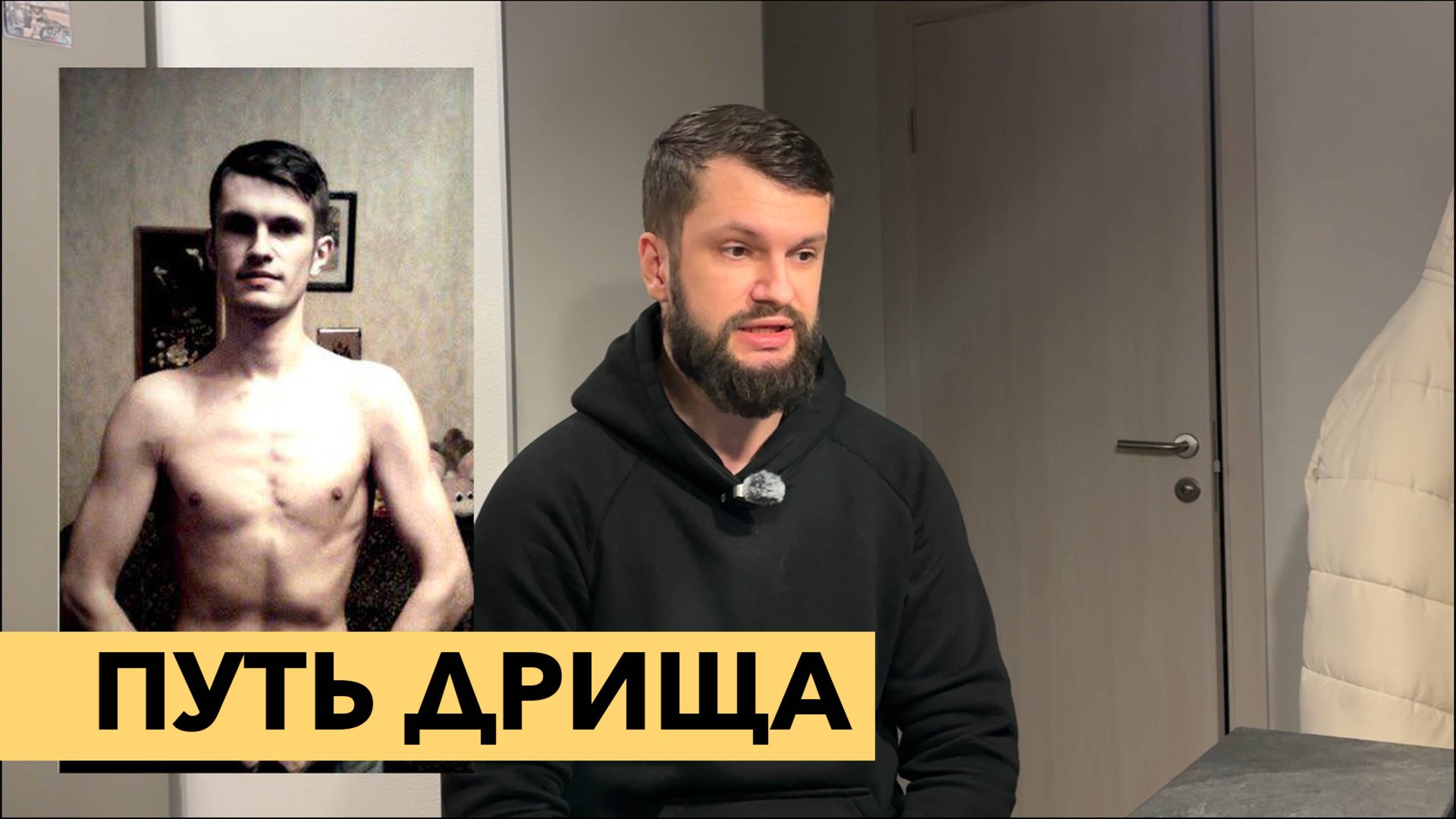 Мой Путь в Фитнесе. Почему веду YouTube-канал? Моя Мотивация!