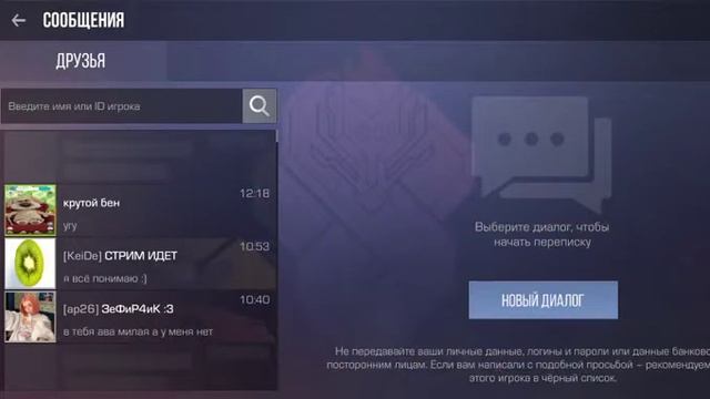 Стандофф 2 меня обманули на 2 брелка 😭😭😭😭 смотреть онлайн