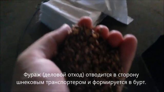 Очистка кориандра зерноочистительной машиной КЛАСС смотреть онлайн