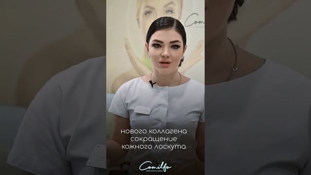 Сочетанные протоколы в клинике COmilfo смотреть онлайн