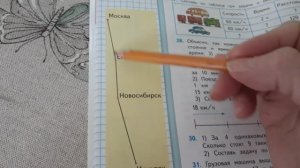 Математика 4 класс 2 част, номер 32 с.8