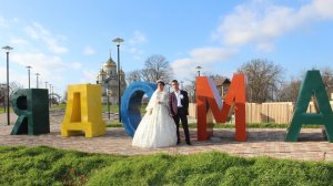 Бахтиян и Луиза-Свадьба-2.