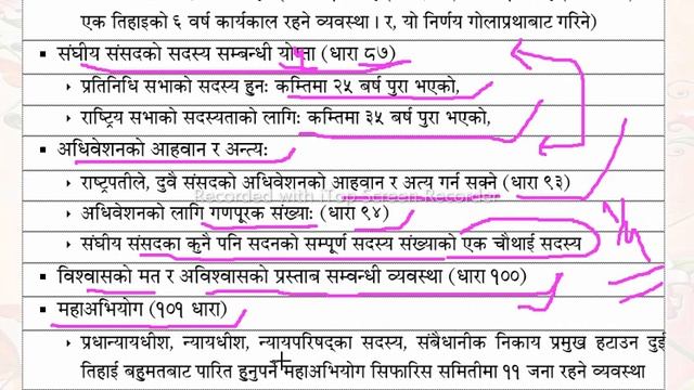 Constitution of Nepal l नेपालको संविधान | Part 3 | यसरी नपढे कसरी? यसरी नबुझे कसरी? | Easy Learning смотреть онлайн