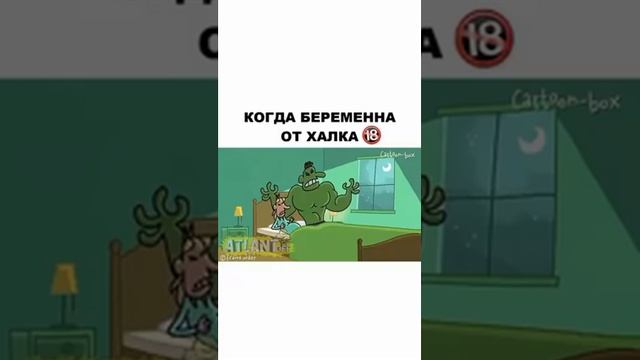 Когда беременна от халка 🤣 смотреть онлайн