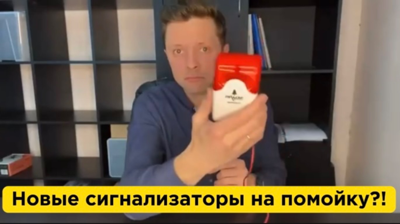 Новые сигнализаторы от ФСС на помойку?! А как же государственные деньги?! смотреть онлайн