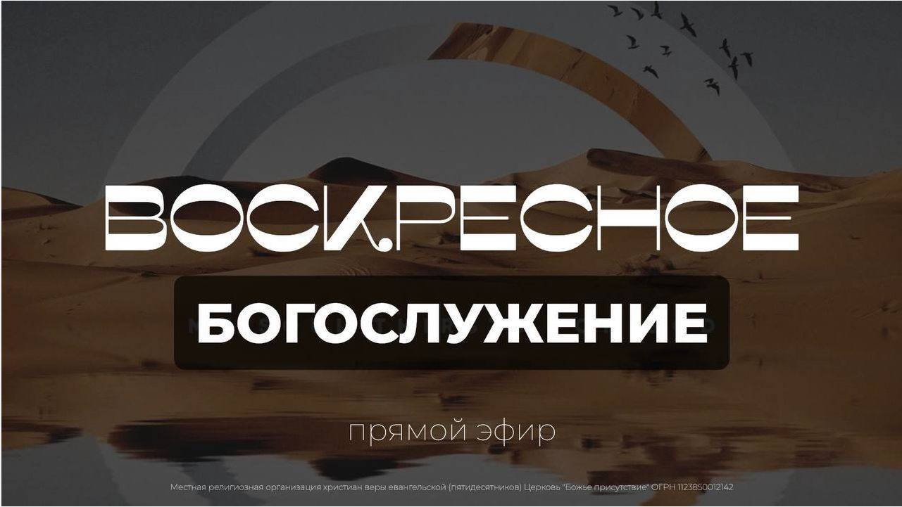 Вот Бог, на Которого мы уповаем | Сергей Лазарев | God's Presence | Божье Присутствие