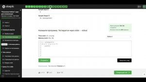 4.2 Принадлежность 2. Логические операции. «Поколение Python»: курс для начинающих.
