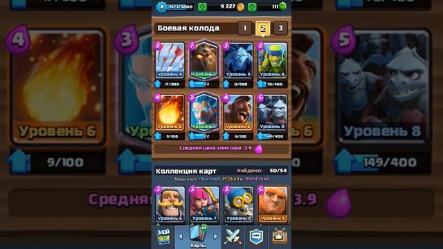 Clash Roayle: начало больших успехов. смотреть онлайн