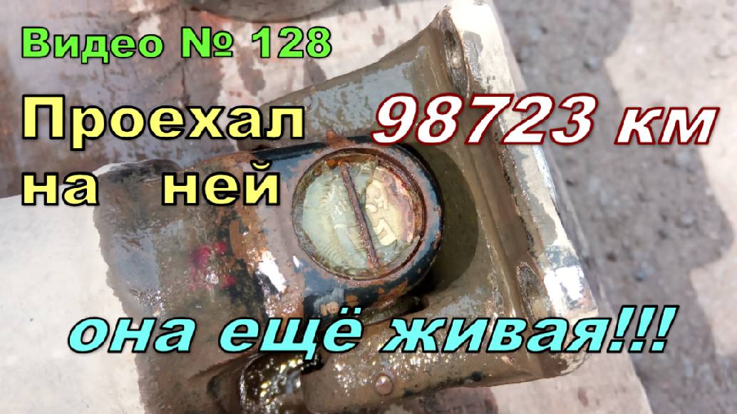 Ремонт кардана с помощью КЛЕЯ!!! эпоксидки. смотреть онлайн