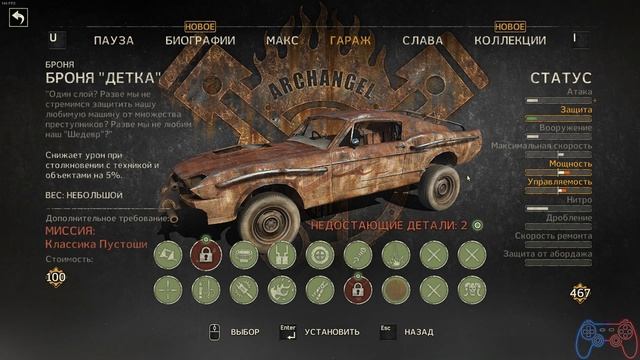 Mad Max ► Прохождение #2 (Без комментариев) смотреть онлайн