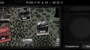 Nuclear Day Survival серия 18 прохождение