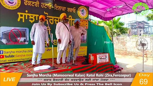 Live🔴 Sanjha Morcha Zira, Ratol Rohi Mansoorwal kalan,zira (Fzr) (30-09-2022) смотреть онлайн