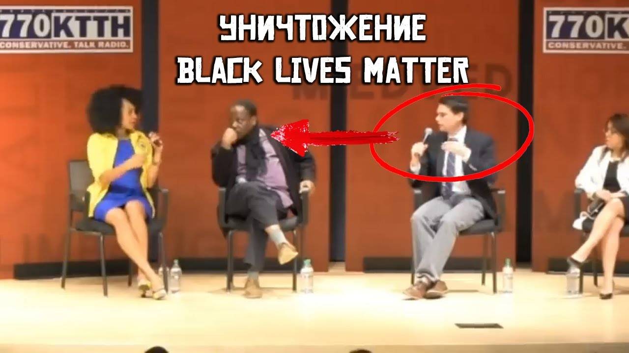 Бен Шапиро разбивает аргументы Black Lives Matter 🎙️💥