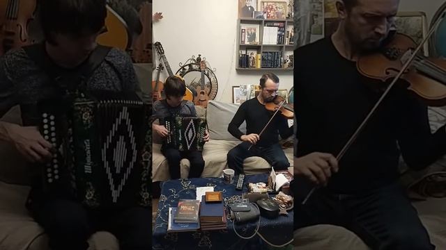 Когда гармонист и скрипач "махнули не глядя" :-). Одинокий пастух. Тренировка. смотреть онлайн