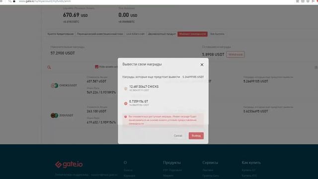 Майнинг ликвидности на бирже GATE ЧАСТЬ 4 смотреть онлайн