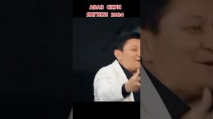 Аваз охун 2024 кансерти
