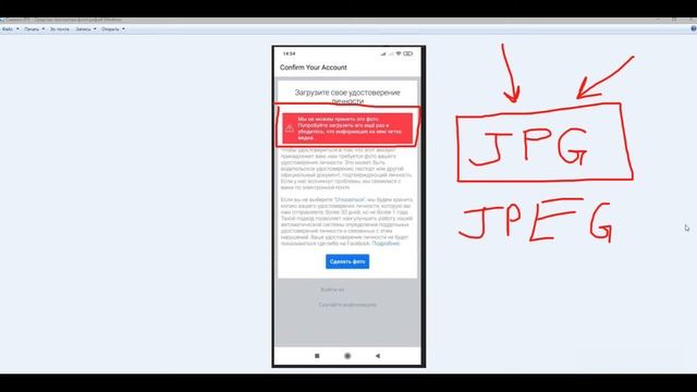 Мы не можем принять это фото Фейсбук