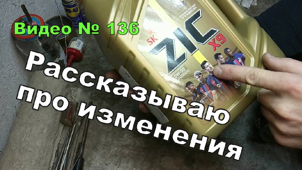 Масло ZIC оригинальное!!! Что под крышкой и что изменилось. смотреть онлайн