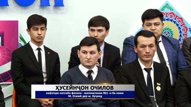 cm-1.tv.см-1.Таҷрибаи пешқадами омӯзгорони ҷавон. смотреть онлайн