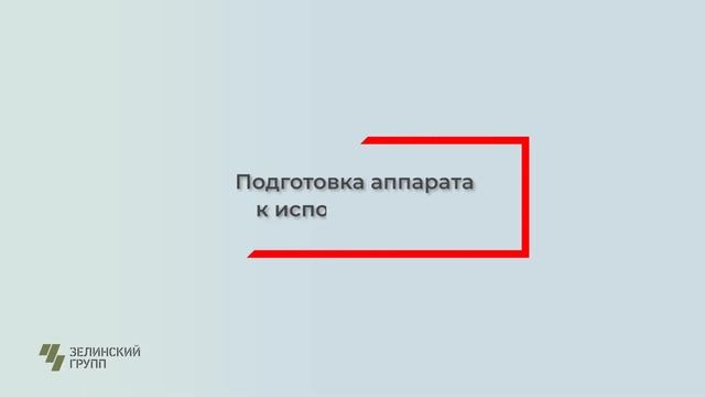 PROX S25  обзор на изолирующий дыхательный аппарат
